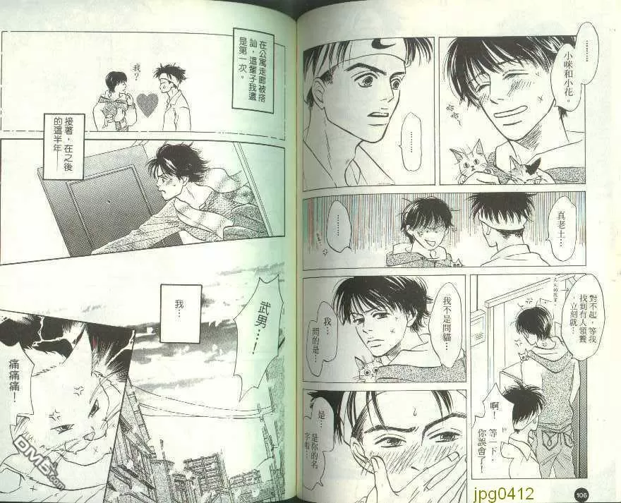 【青年14岁[耽美]】漫画-（ 第1话 ）章节漫画下拉式图片-58.jpg