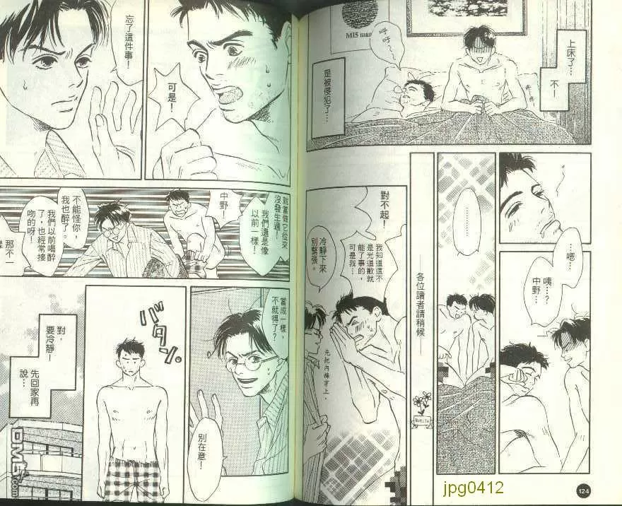 【青年14岁[耽美]】漫画-（ 第1话 ）章节漫画下拉式图片-69.jpg