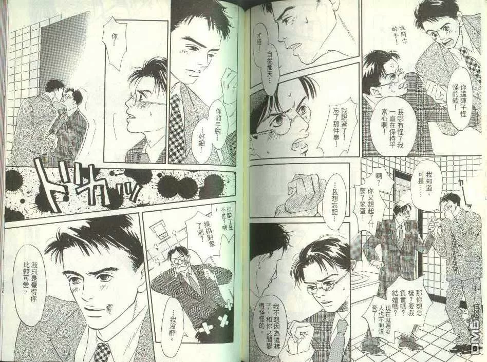 【青年14岁[耽美]】漫画-（ 第1话 ）章节漫画下拉式图片-74.jpg