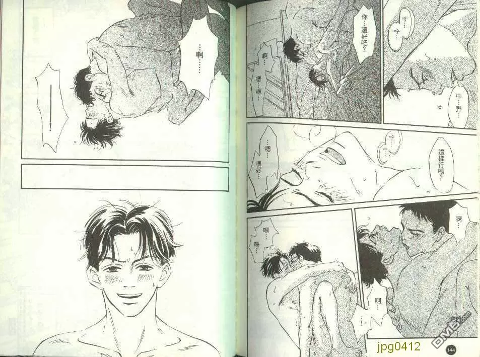 【青年14岁[耽美]】漫画-（ 第1话 ）章节漫画下拉式图片-79.jpg