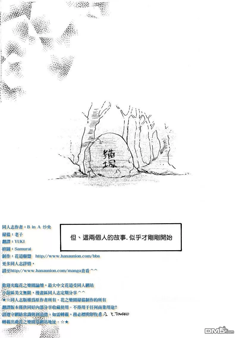 【不可思议猫奇潭[耽美]】漫画-（ 第1话 ）章节漫画下拉式图片-28.jpg