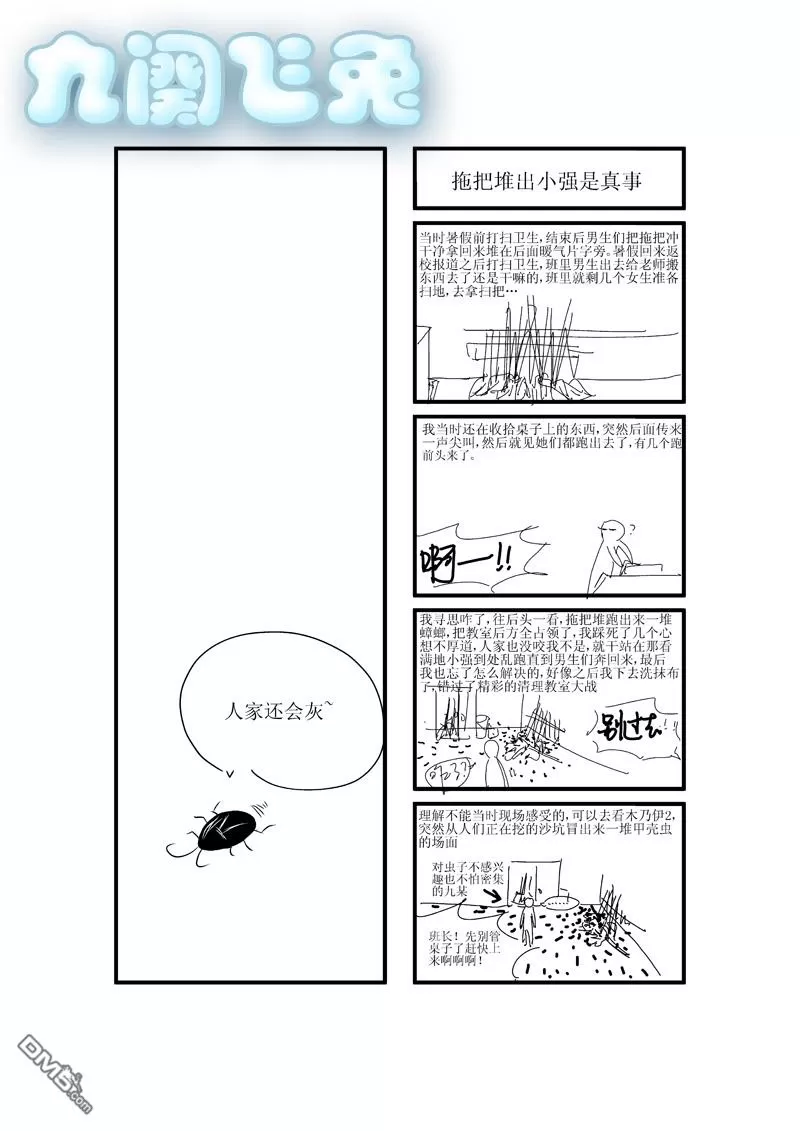 【诱攻[耽美]】漫画-（ 第1话 ）章节漫画下拉式图片-23.jpg