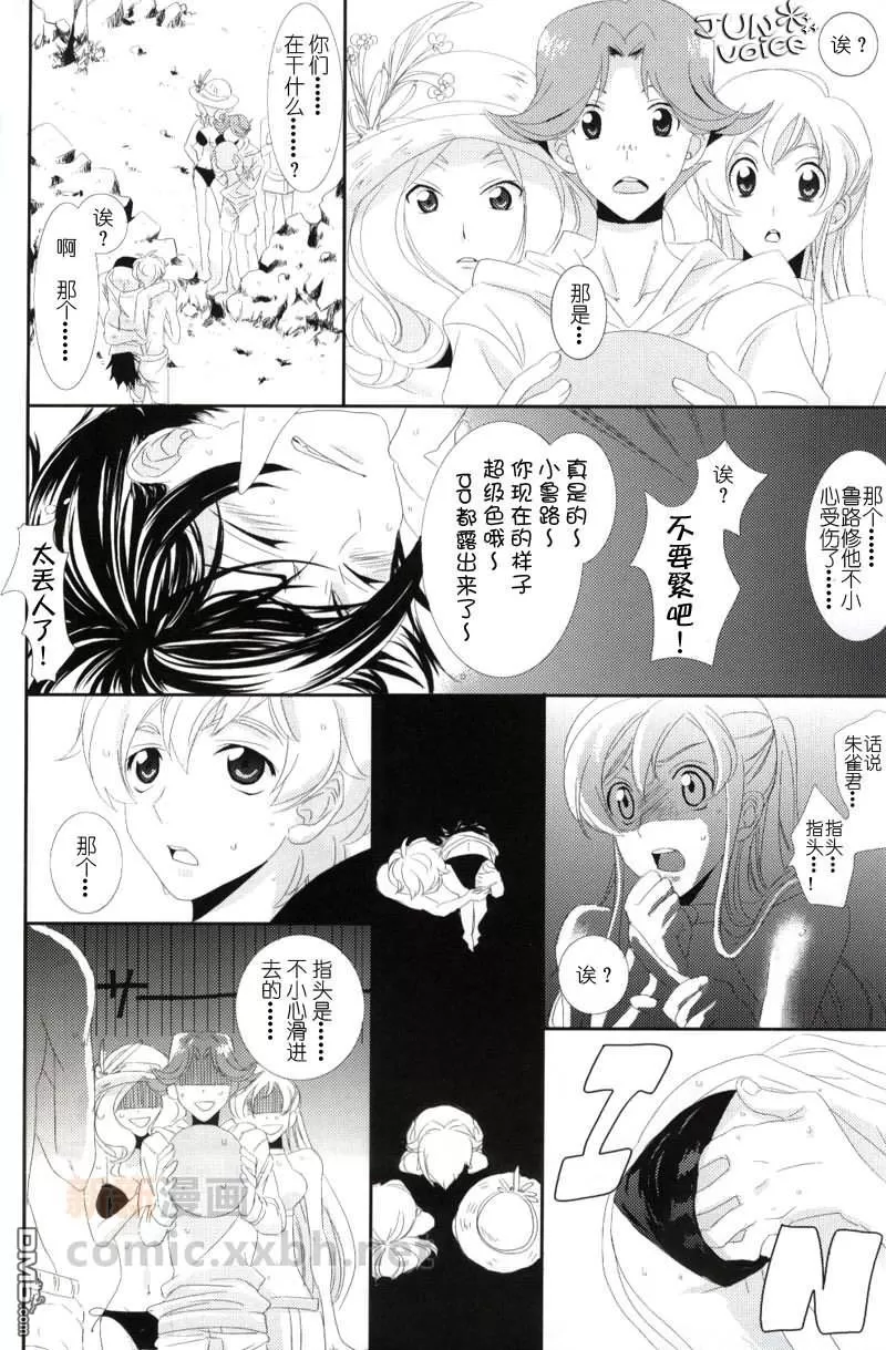 【うそつみきくずしlu[耽美]】漫画-（ 第1话 ）章节漫画下拉式图片-11.jpg
