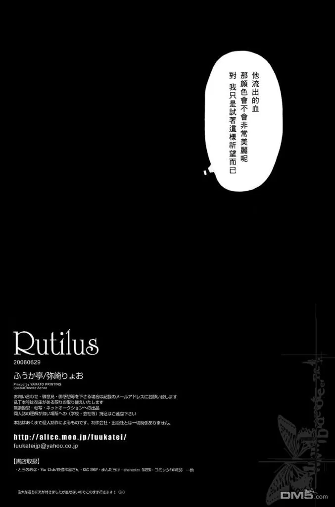 【Rutilus[耽美]】漫画-（ 第1话 ）章节漫画下拉式图片-16.jpg