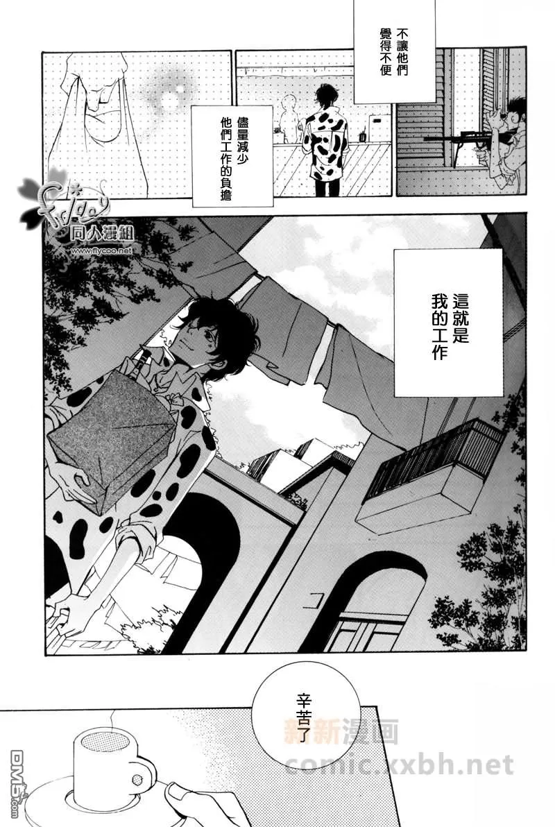 【恋爱公寓[耽美]】漫画-（ 第1话 ）章节漫画下拉式图片-15.jpg