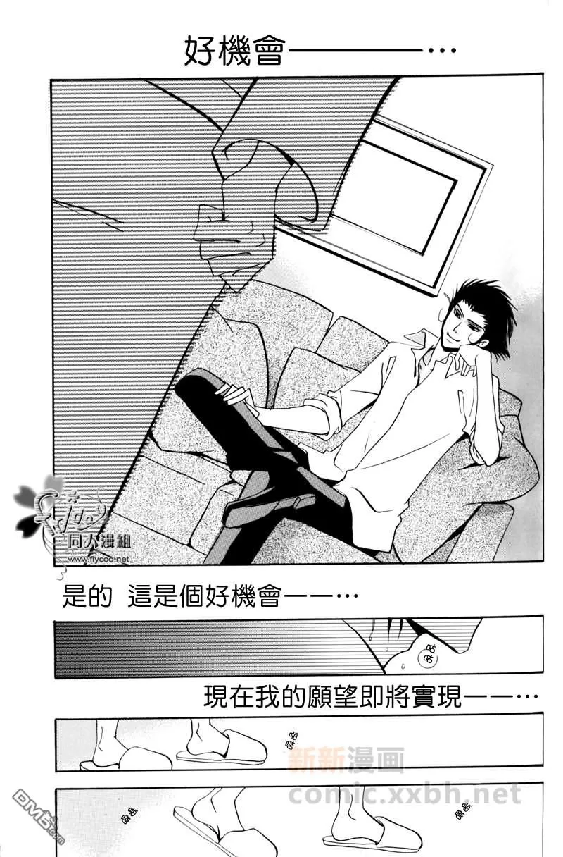 【恋爱公寓[耽美]】漫画-（ 第1话 ）章节漫画下拉式图片-35.jpg