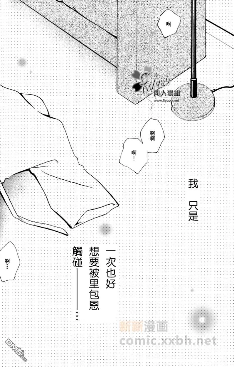 【恋爱公寓[耽美]】漫画-（ 第1话 ）章节漫画下拉式图片-37.jpg