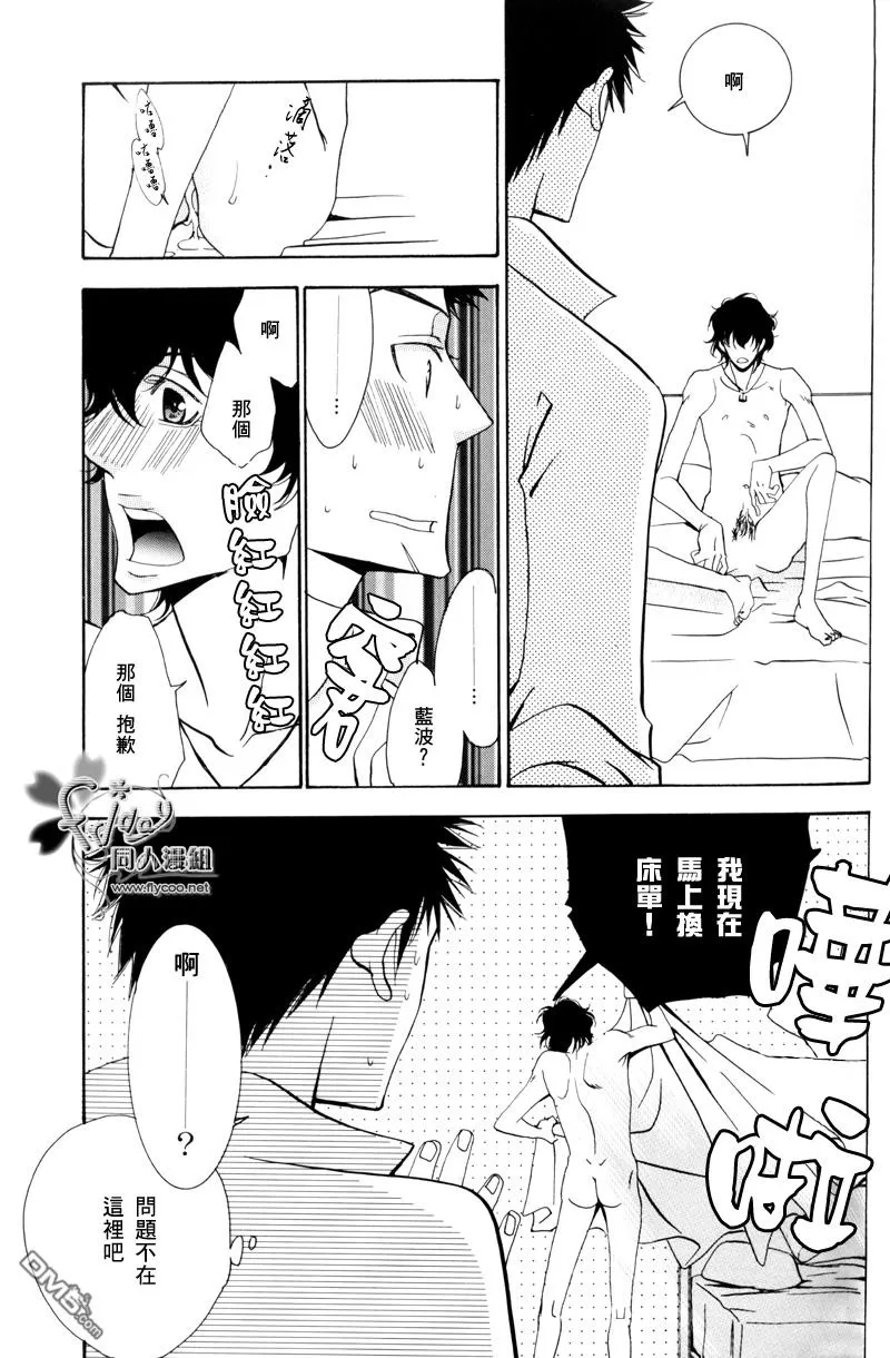 【恋爱公寓[耽美]】漫画-（ 第1话 ）章节漫画下拉式图片-42.jpg