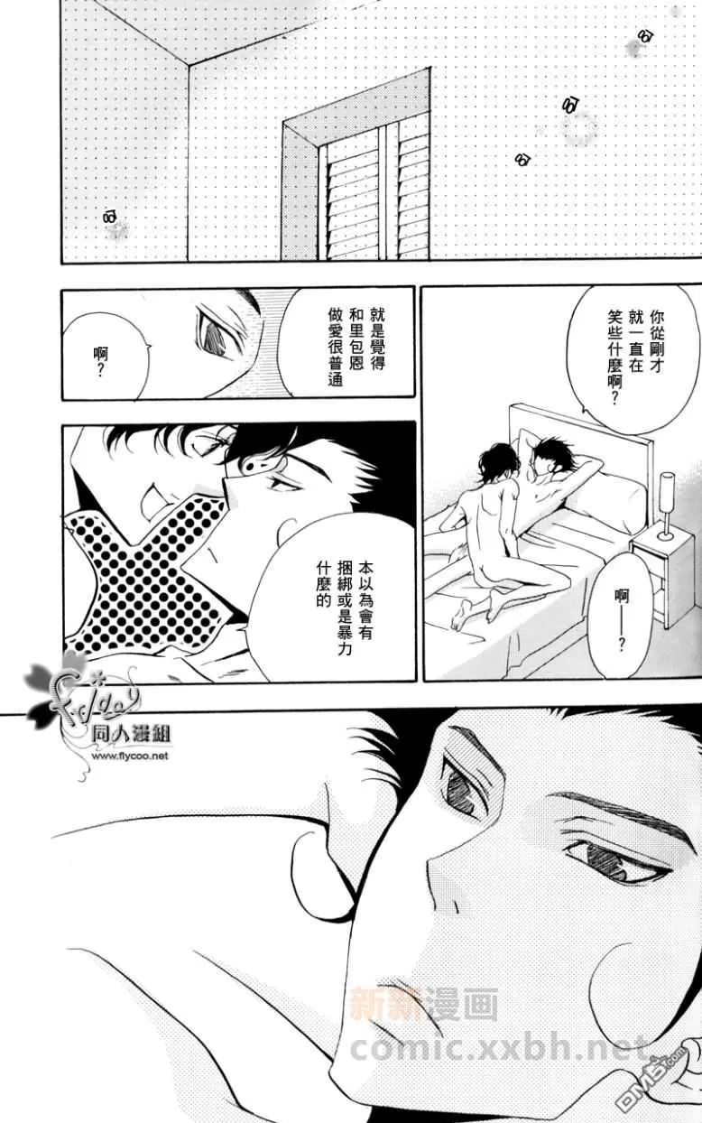 【恋爱公寓[耽美]】漫画-（ 第1话 ）章节漫画下拉式图片-55.jpg