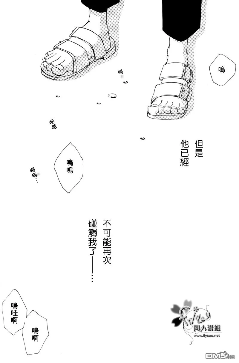 【恋爱公寓[耽美]】漫画-（ 第1话 ）章节漫画下拉式图片-70.jpg
