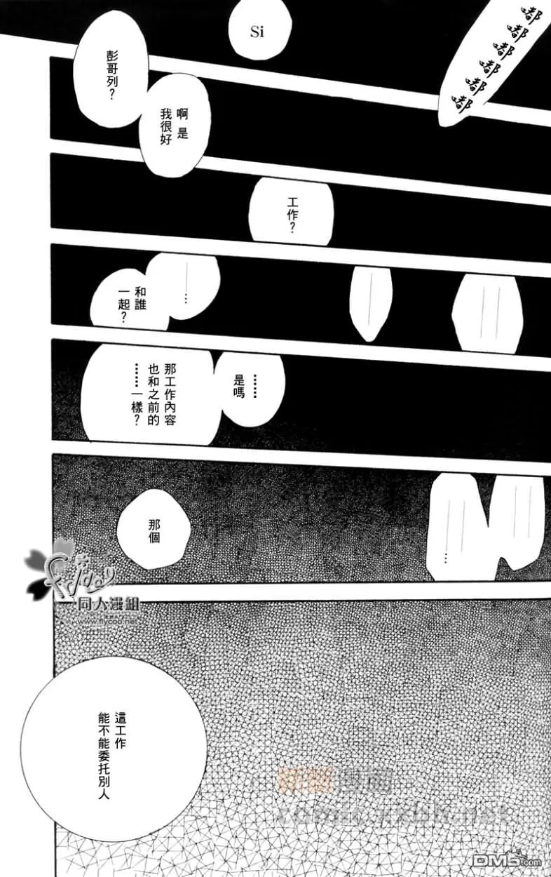 【恋爱公寓[耽美]】漫画-（ 第1话 ）章节漫画下拉式图片-71.jpg