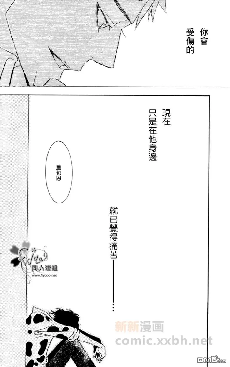 【恋爱公寓[耽美]】漫画-（ 第1话 ）章节漫画下拉式图片-81.jpg