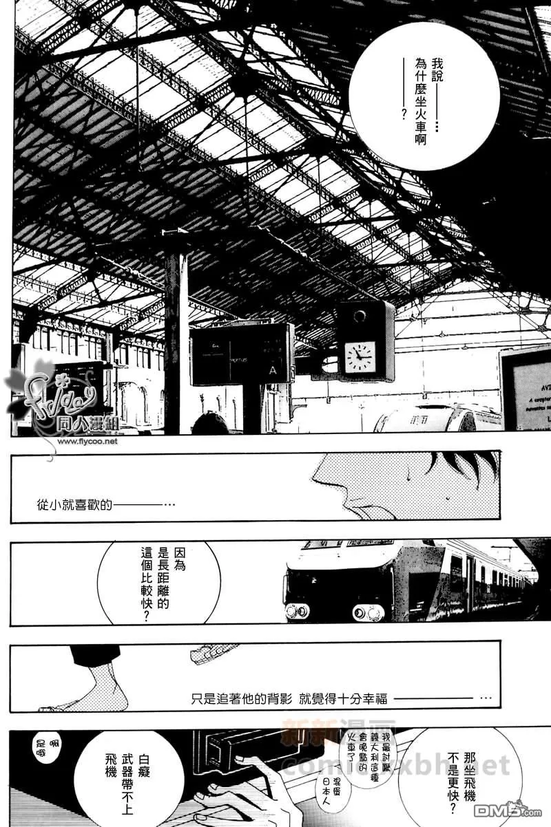 【恋爱公寓[耽美]】漫画-（ 第1话 ）章节漫画下拉式图片-87.jpg