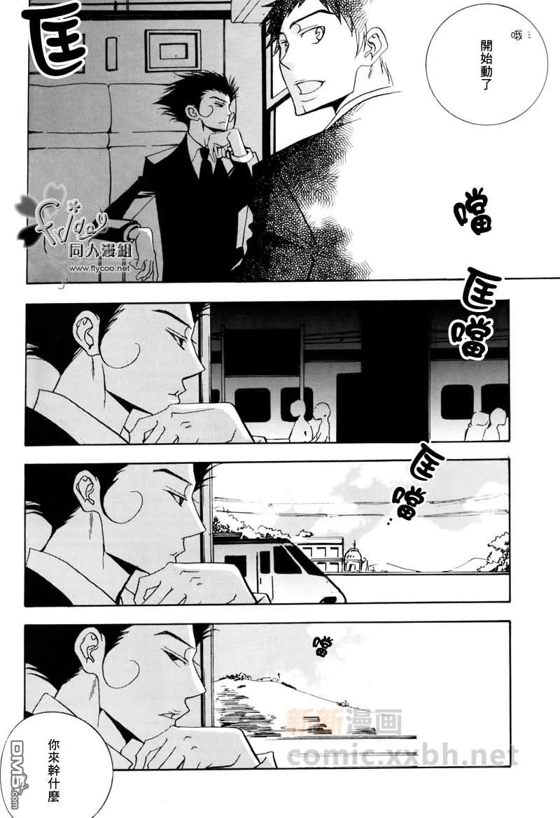 【恋爱公寓[耽美]】漫画-（ 第1话 ）章节漫画下拉式图片-89.jpg