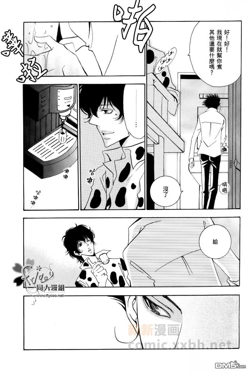 【恋爱公寓[耽美]】漫画-（ 第1话 ）章节漫画下拉式图片-9.jpg