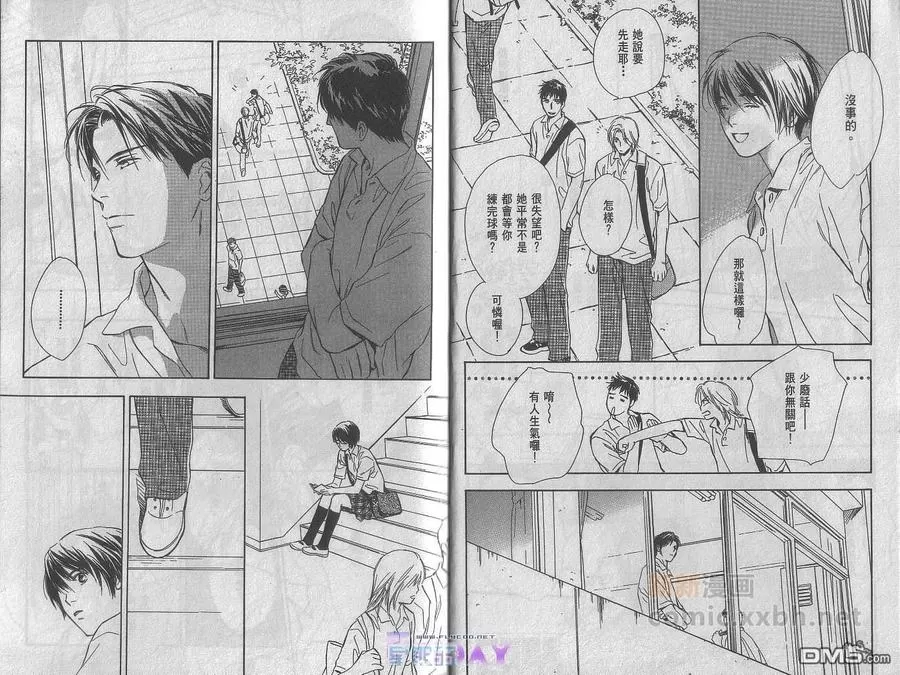 【恋爱渴望[耽美]】漫画-（ 第1卷 ）章节漫画下拉式图片-4.jpg
