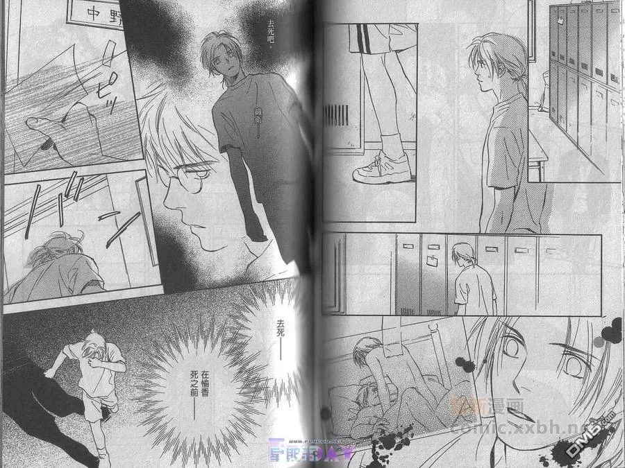 【恋爱渴望[耽美]】漫画-（ 第1卷 ）章节漫画下拉式图片-61.jpg