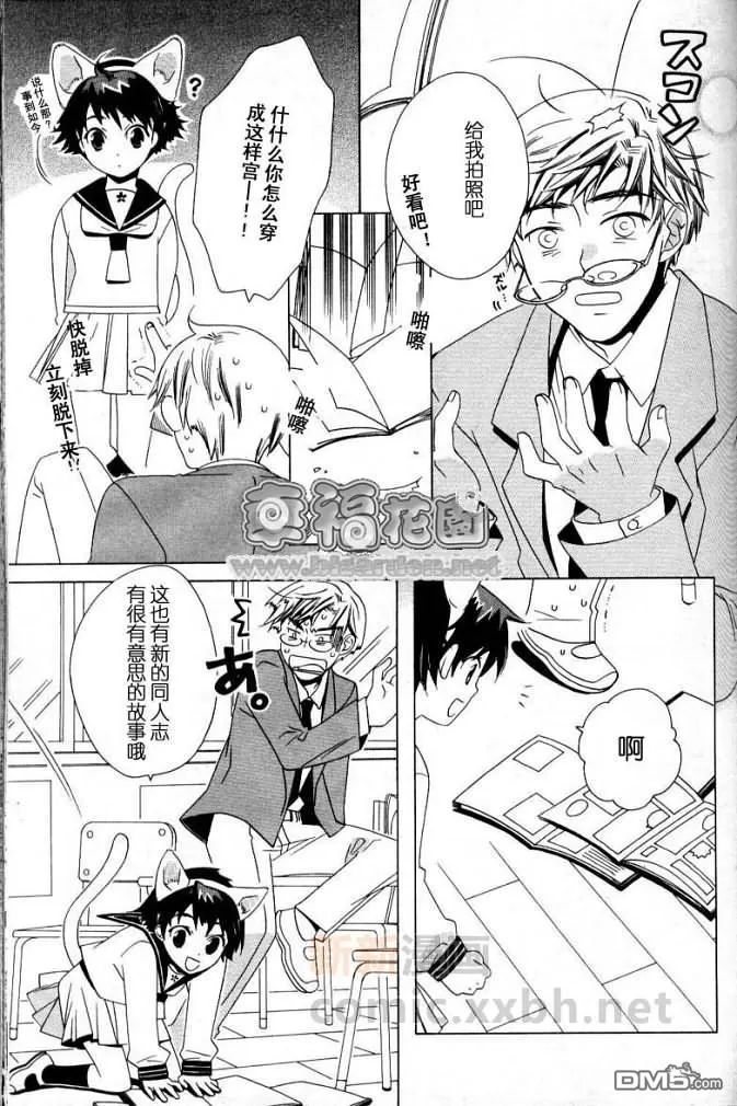 《放学后的漫画部》漫画最新章节 第1话 免费下拉式在线观看章节第【7】张图片