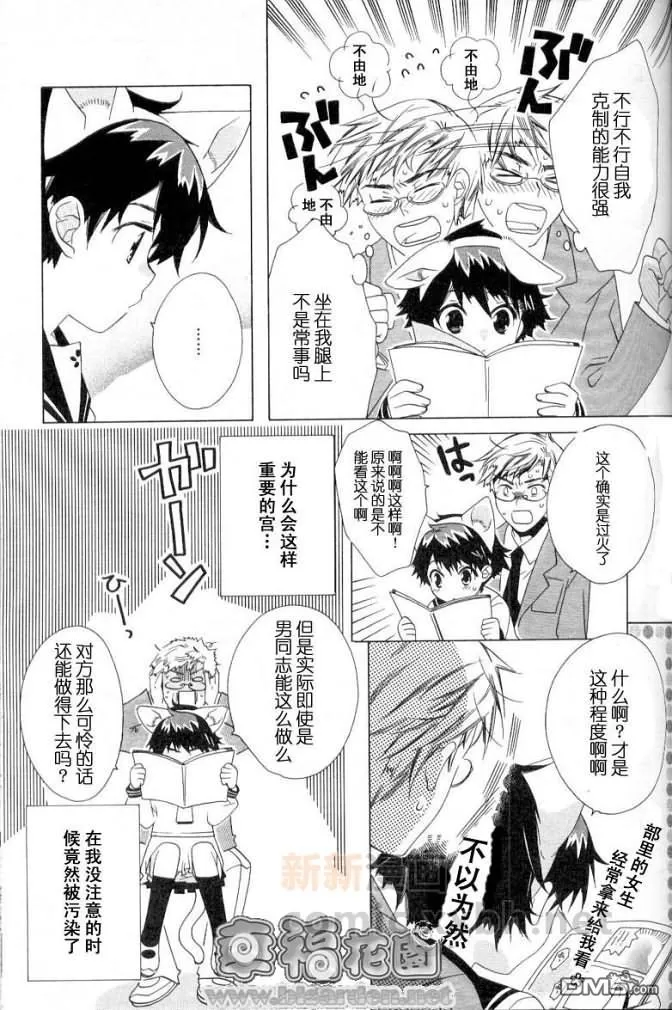 《放学后的漫画部》漫画最新章节 第1话 免费下拉式在线观看章节第【9】张图片