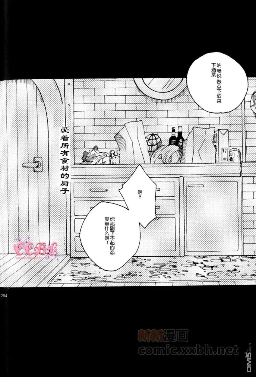 【故，厨师也[耽美]】漫画-（ 第1话 ）章节漫画下拉式图片-71.jpg