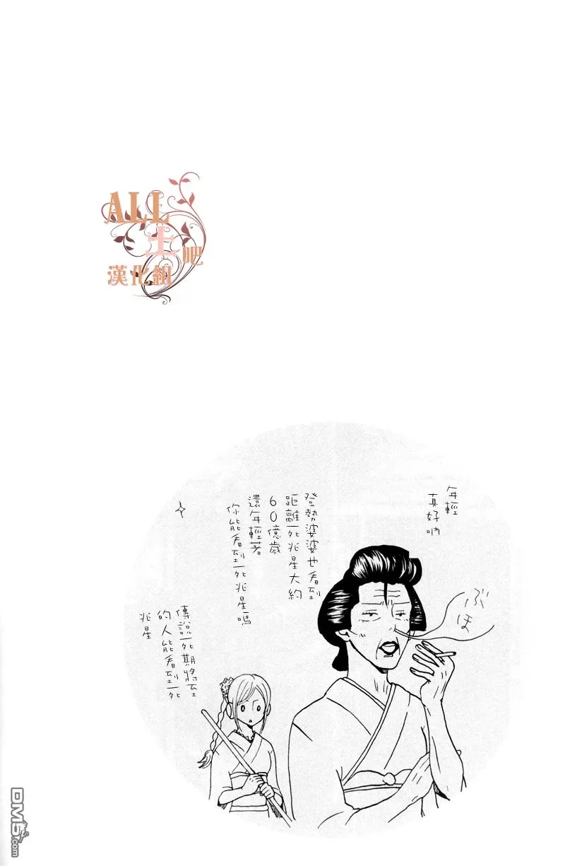 【嫁に来ねえか[耽美]】漫画-（ 第1话 ）章节漫画下拉式图片-33.jpg