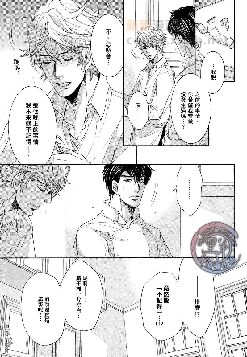 《傲慢厨师的企图》漫画最新章节 第1话 免费下拉式在线观看章节第【13】张图片