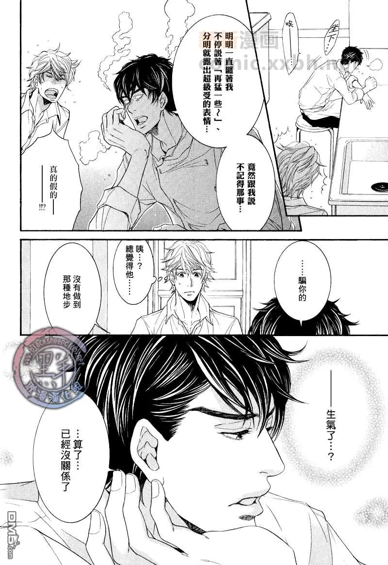 《傲慢厨师的企图》漫画最新章节 第1话 免费下拉式在线观看章节第【14】张图片