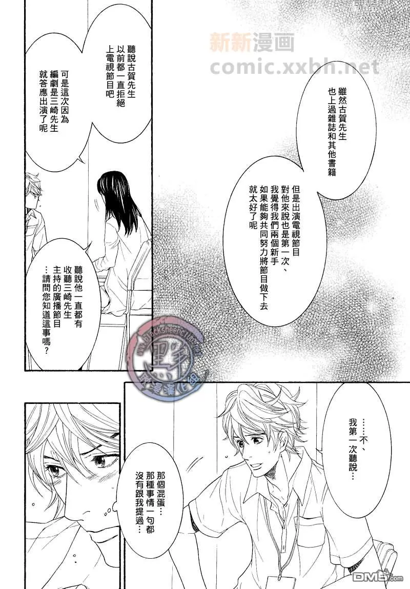 《傲慢厨师的企图》漫画最新章节 第1话 免费下拉式在线观看章节第【16】张图片