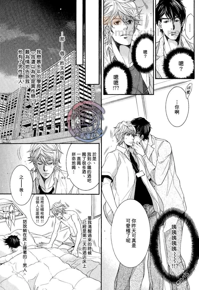 《傲慢厨师的企图》漫画最新章节 第1话 免费下拉式在线观看章节第【5】张图片