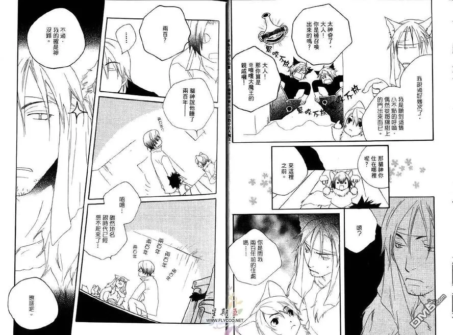 《天使的时间》漫画最新章节 第2卷 免费下拉式在线观看章节第【6】张图片