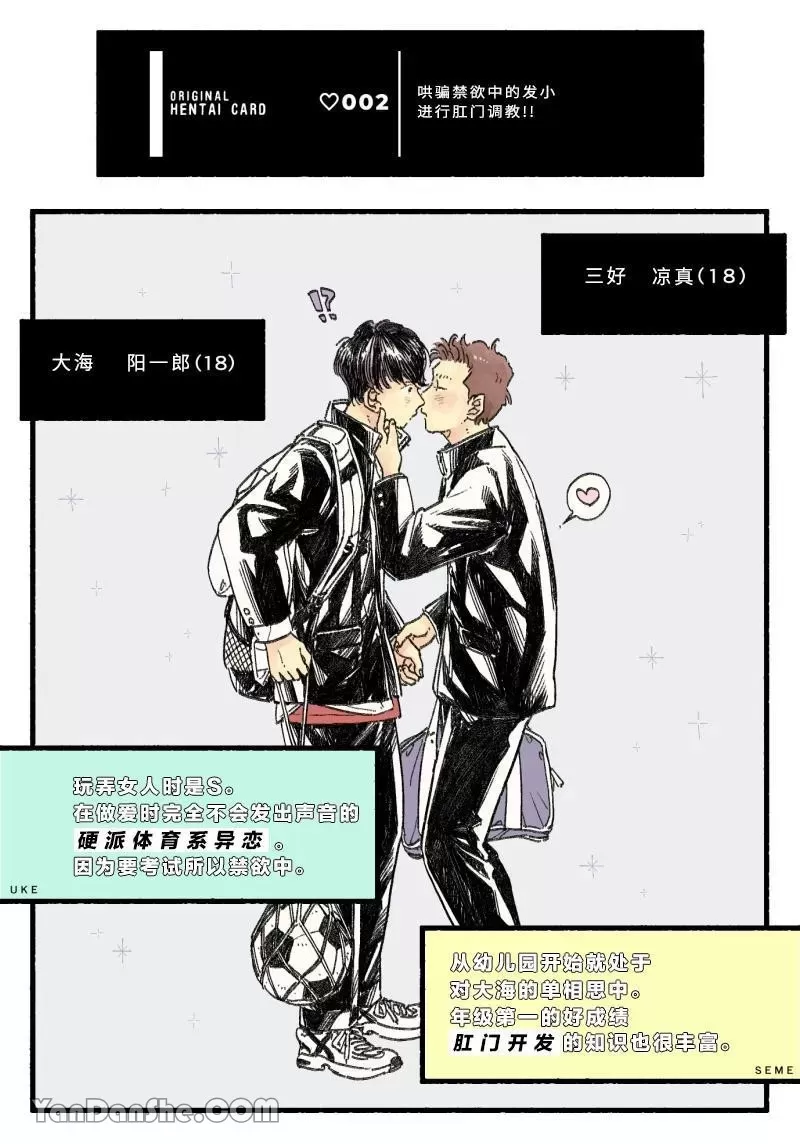 《调教变态》漫画最新章节第02话免费下拉式在线观看章节第【1】张图片