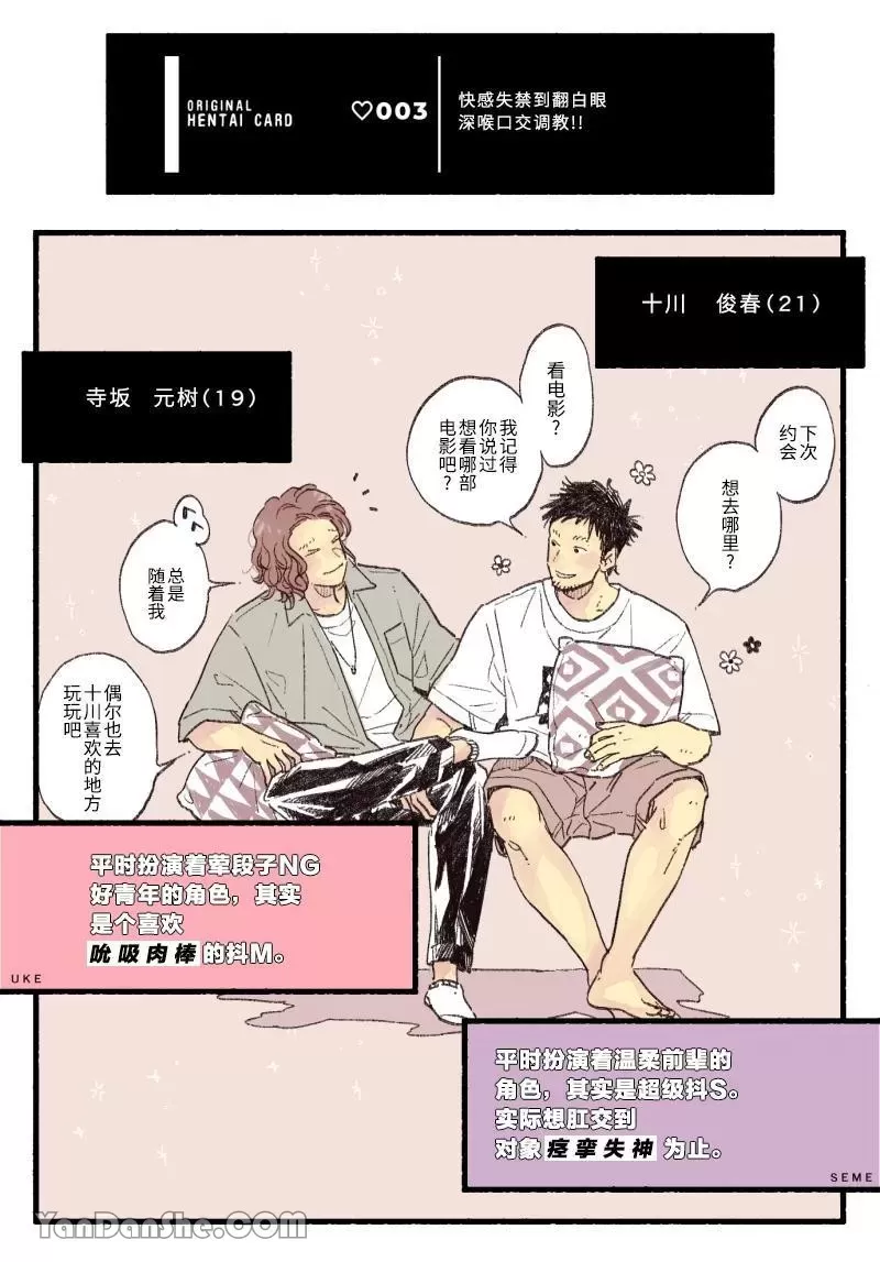 《调教变态》漫画最新章节第03话免费下拉式在线观看章节第【1】张图片