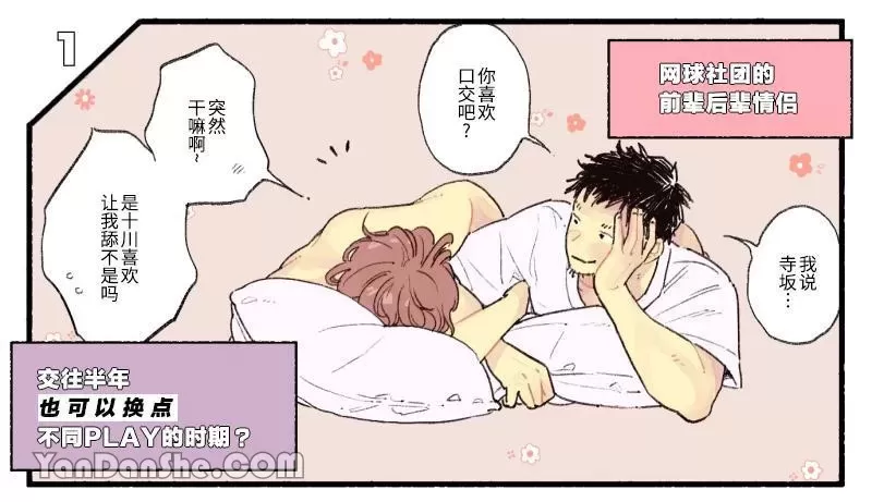 《调教变态》漫画最新章节第03话免费下拉式在线观看章节第【2】张图片