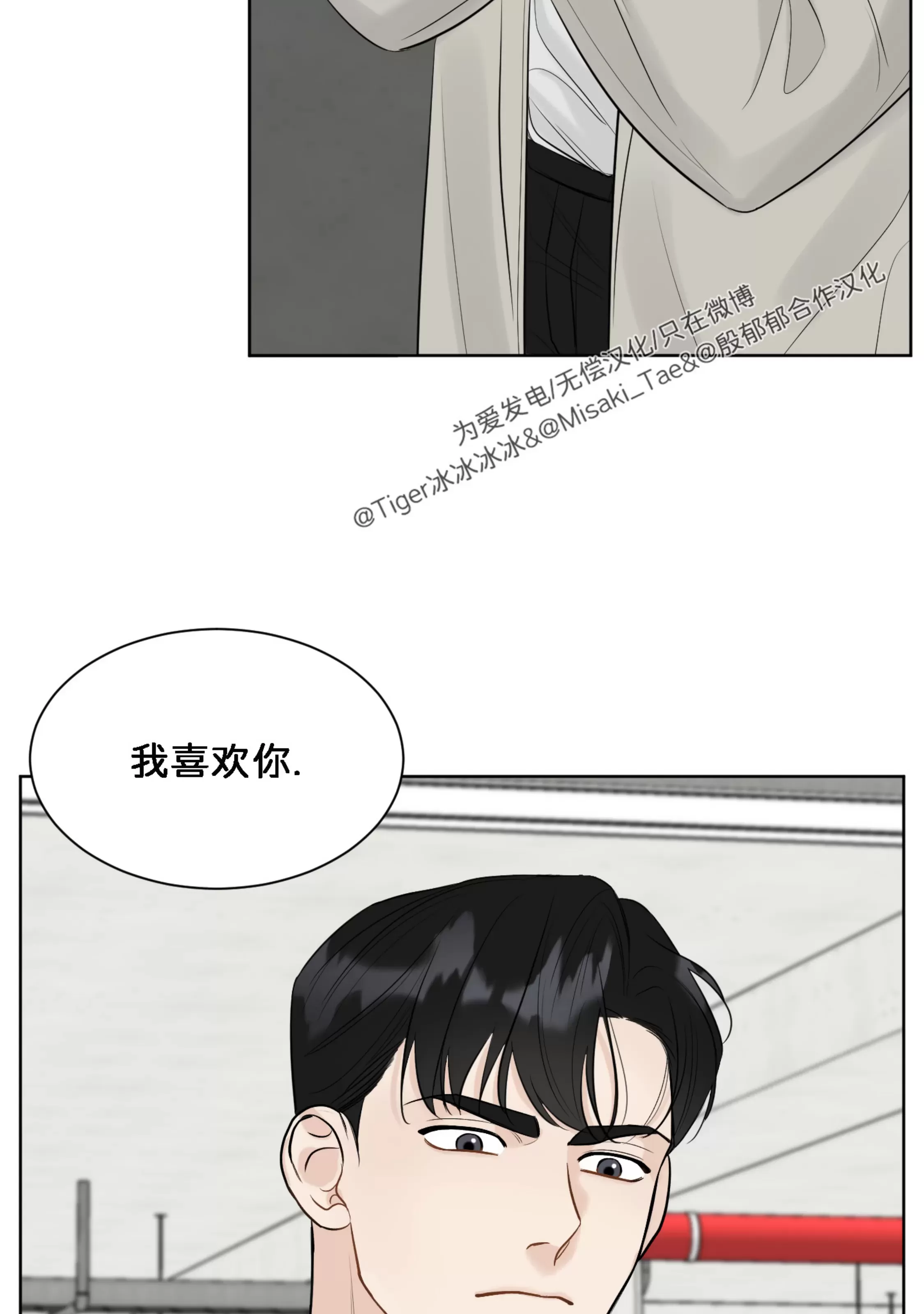 《不适的表象》漫画最新章节第1话免费下拉式在线观看章节第【34】张图片