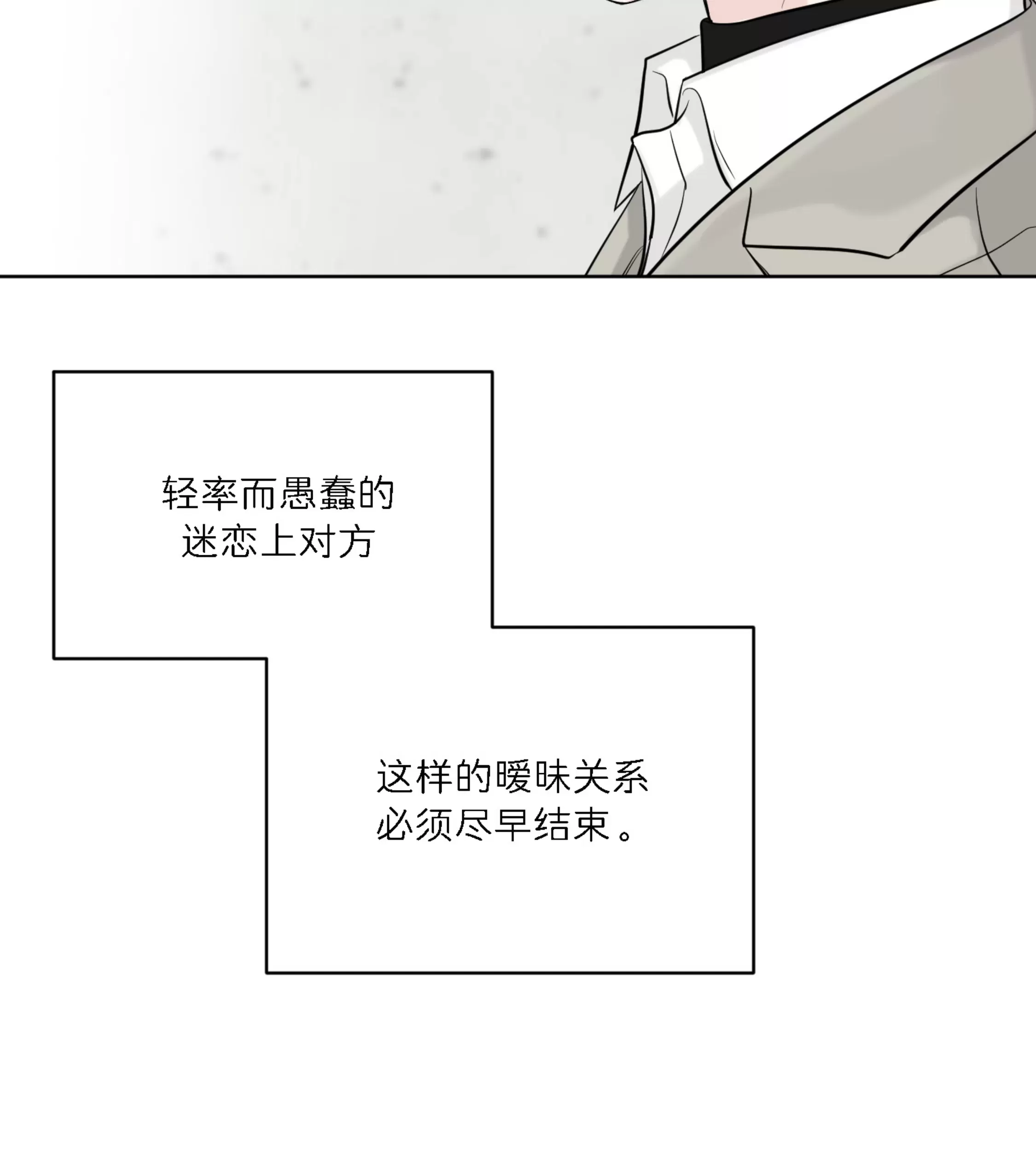 《不适的表象》漫画最新章节第1话免费下拉式在线观看章节第【40】张图片