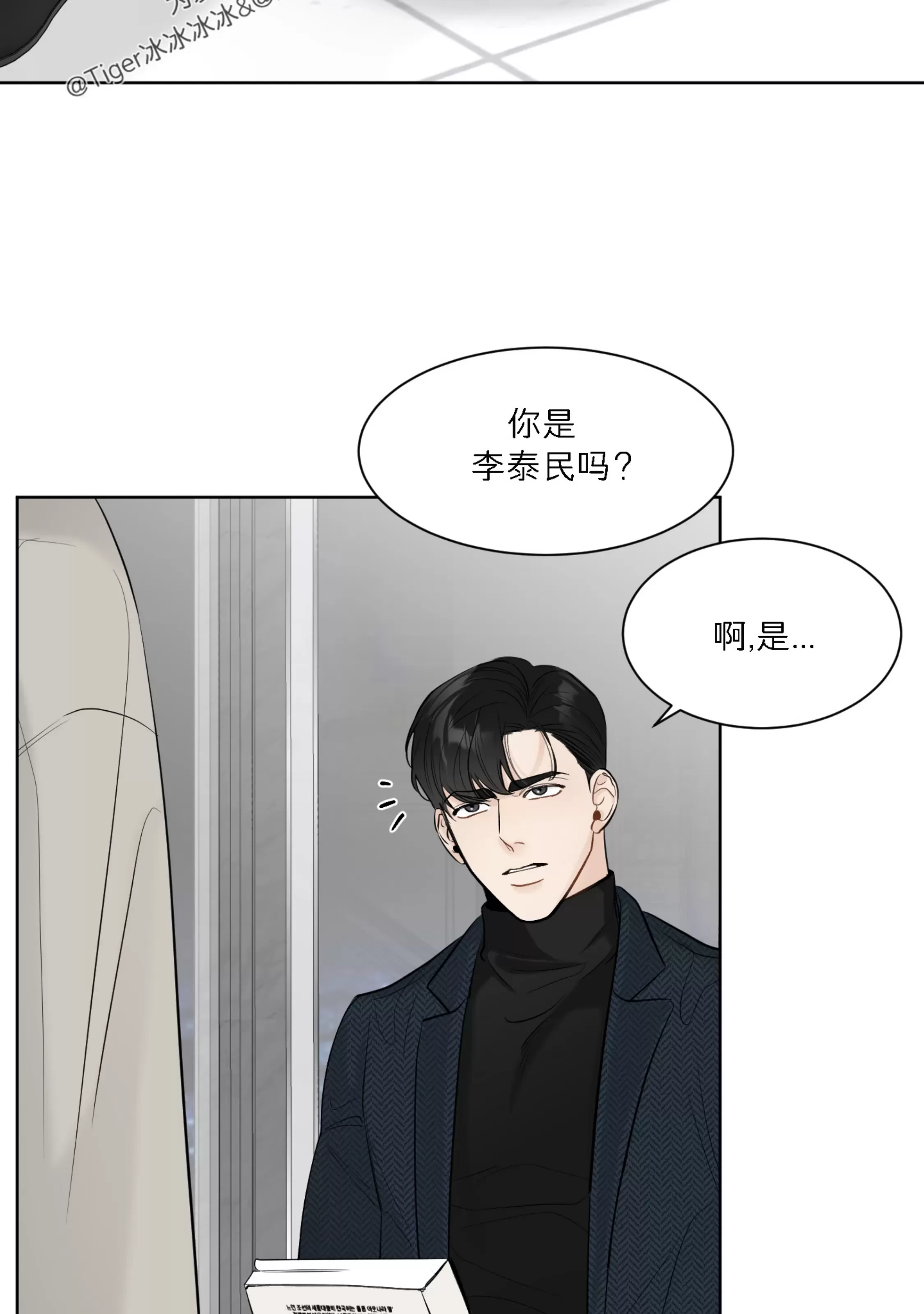 《不适的表象》漫画最新章节第1话免费下拉式在线观看章节第【4】张图片