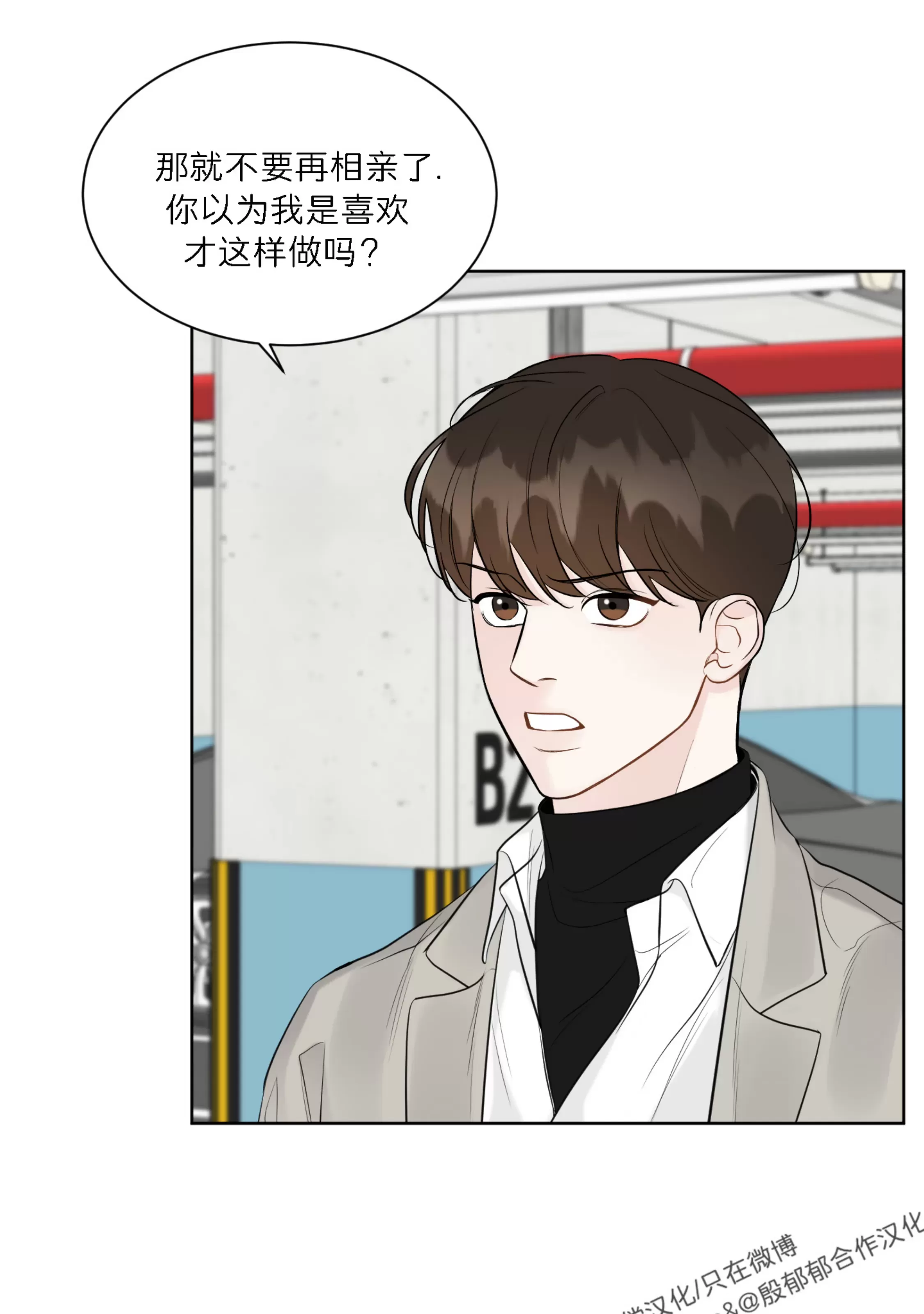 《不适的表象》漫画最新章节第1话免费下拉式在线观看章节第【23】张图片