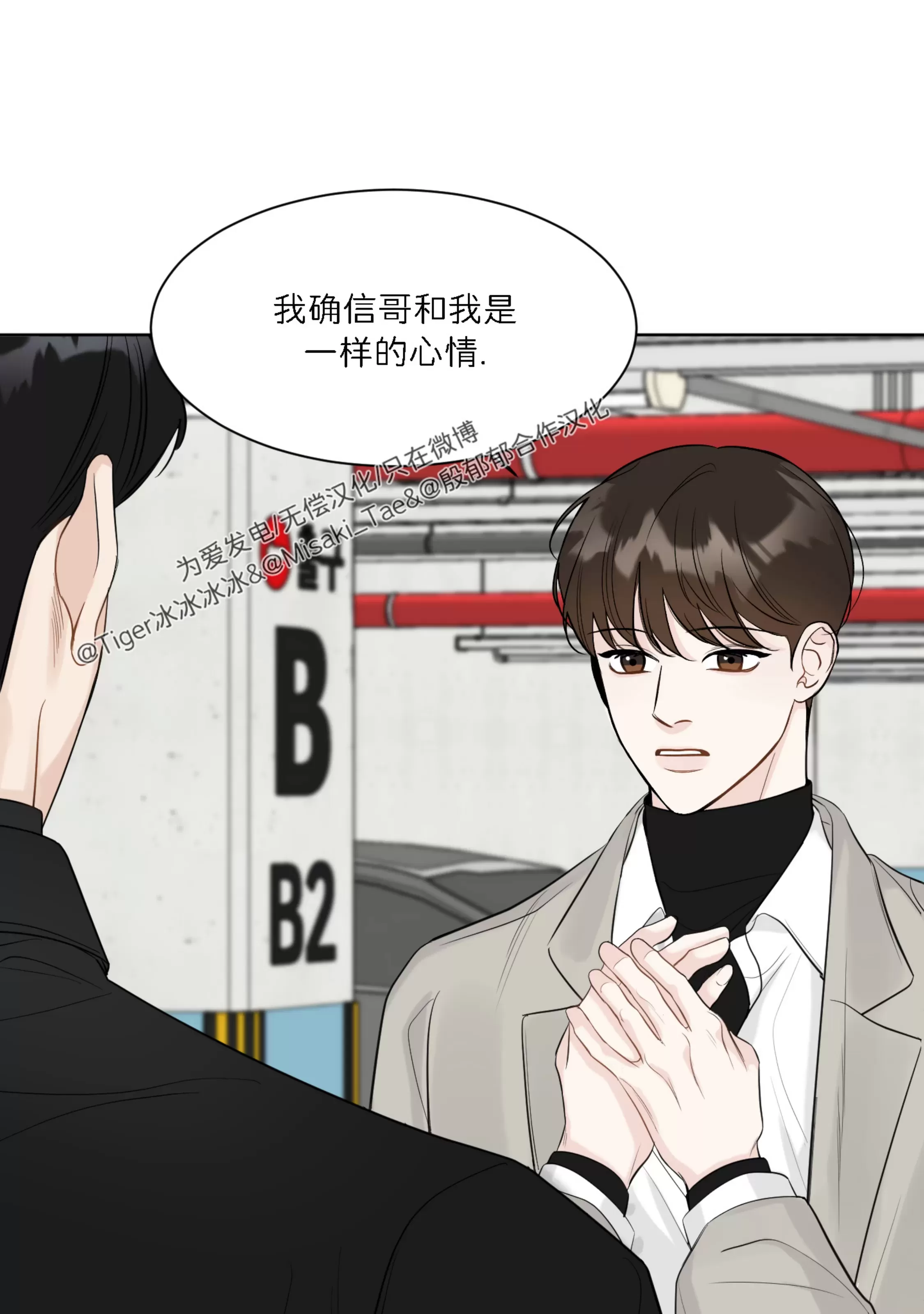 《不适的表象》漫画最新章节第1话免费下拉式在线观看章节第【36】张图片