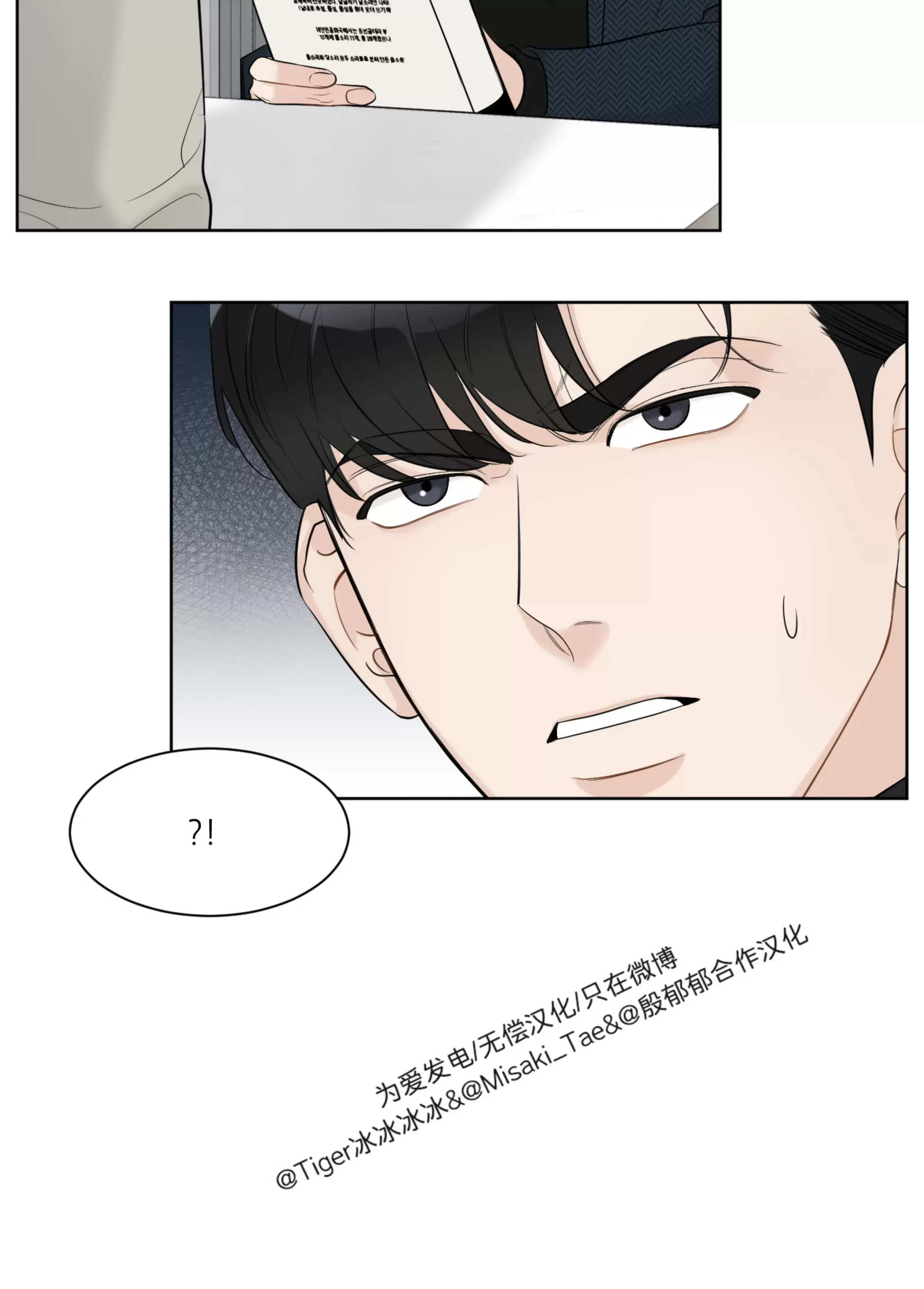 《不适的表象》漫画最新章节第1话免费下拉式在线观看章节第【5】张图片