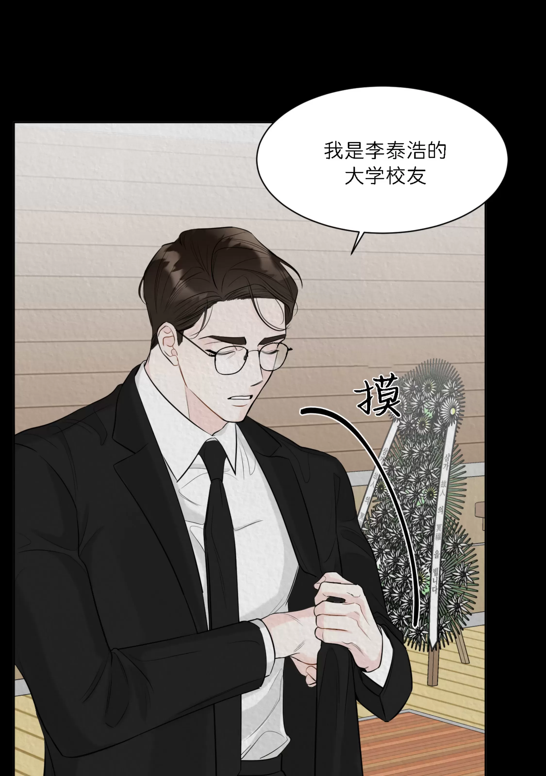 《不适的表象》漫画最新章节第1话免费下拉式在线观看章节第【65】张图片