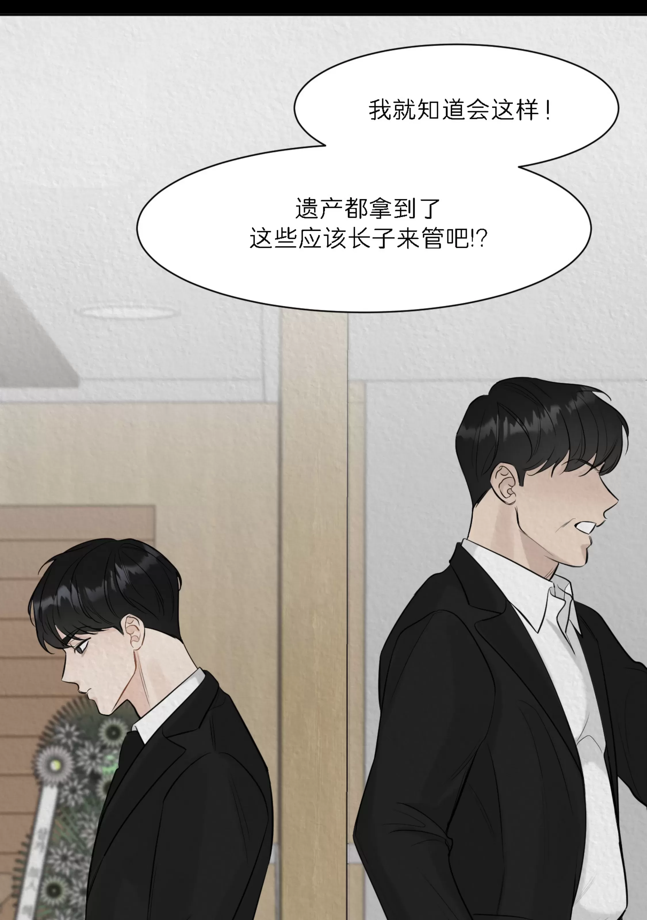 《不适的表象》漫画最新章节第1话免费下拉式在线观看章节第【58】张图片