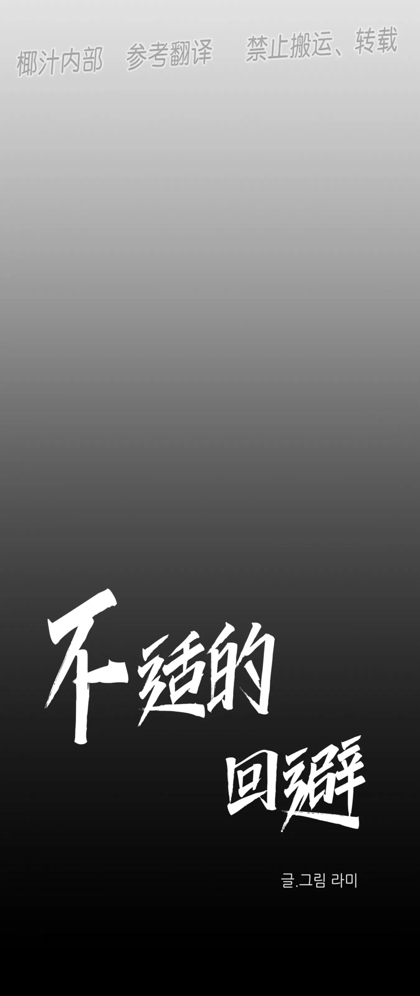 《不适的表象》漫画最新章节第6话免费下拉式在线观看章节第【39】张图片