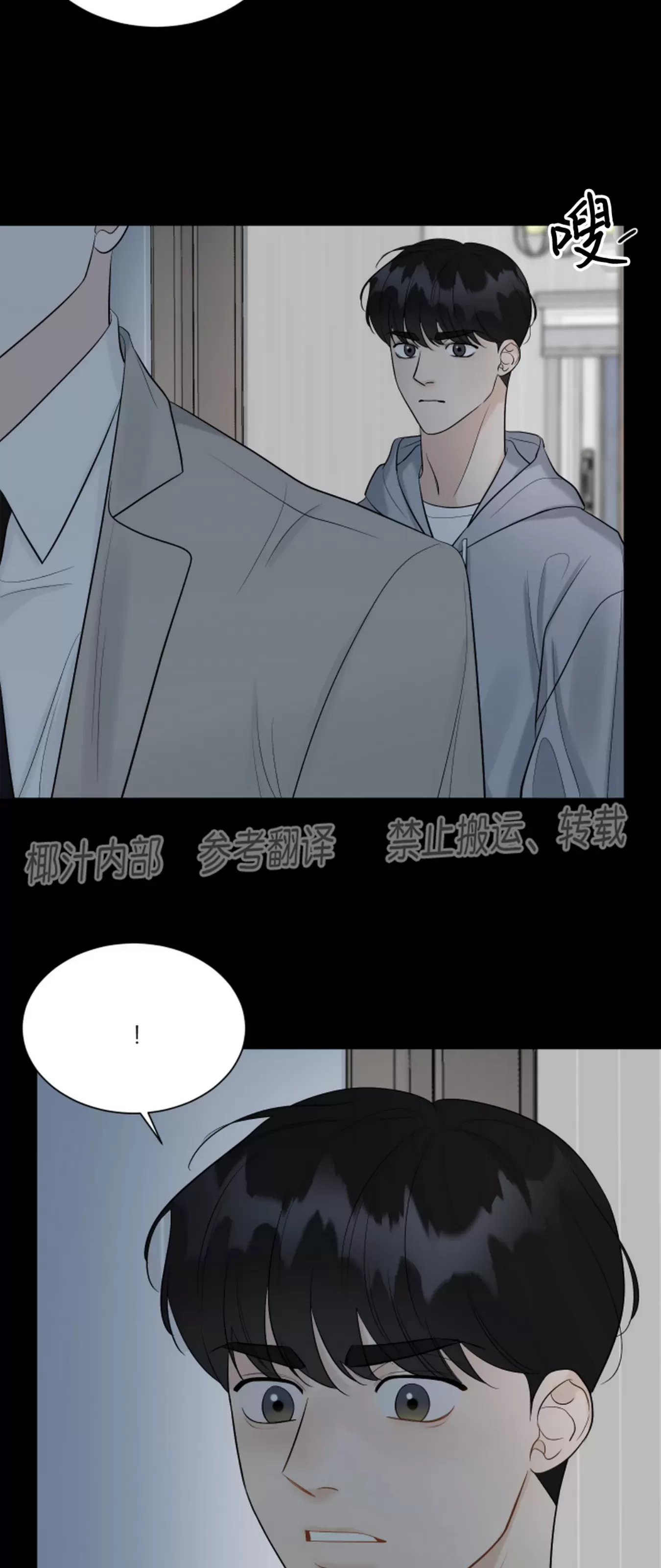 《不适的表象》漫画最新章节第6话免费下拉式在线观看章节第【42】张图片