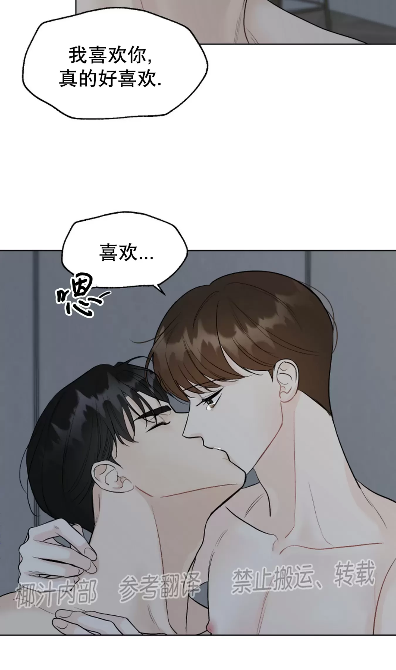 《不适的表象》漫画最新章节第6话免费下拉式在线观看章节第【19】张图片