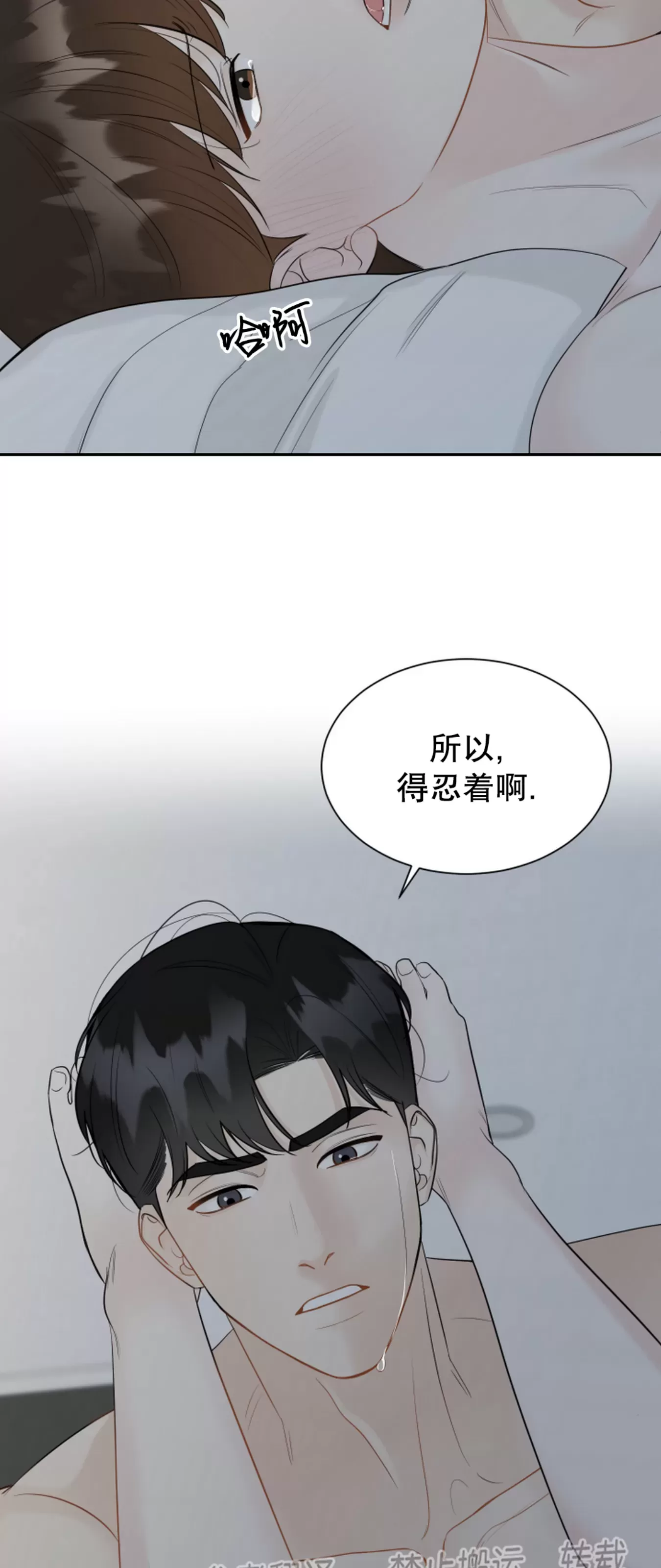 《不适的表象》漫画最新章节第6话免费下拉式在线观看章节第【2】张图片