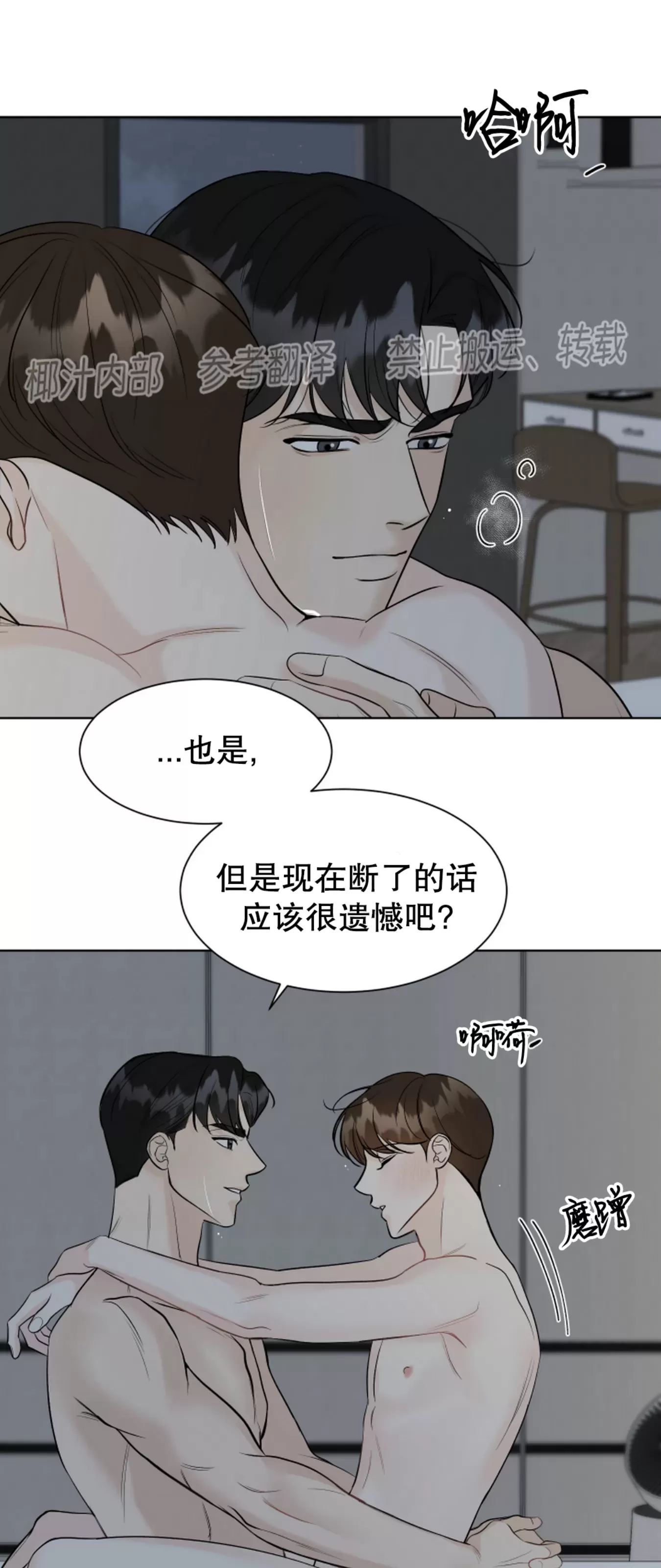 《不适的表象》漫画最新章节第6话免费下拉式在线观看章节第【14】张图片