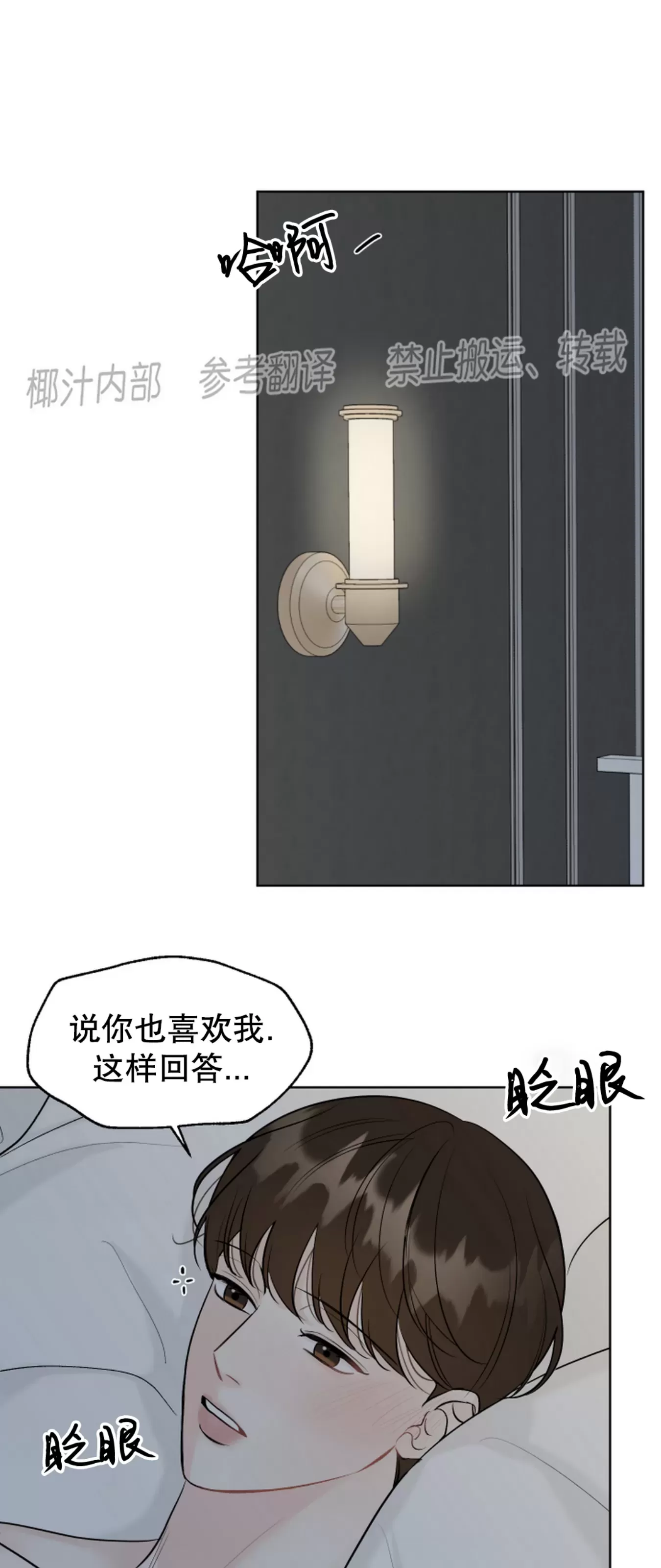 《不适的表象》漫画最新章节第6话免费下拉式在线观看章节第【35】张图片