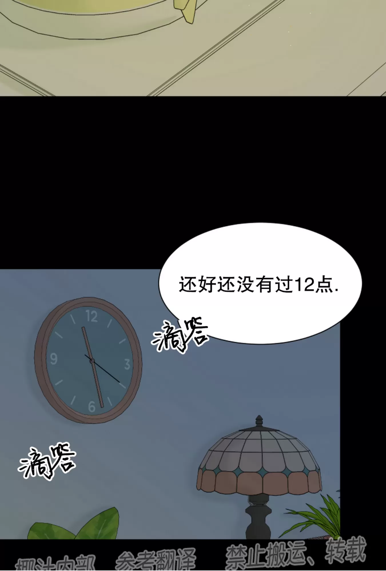 《不适的表象》漫画最新章节第6话免费下拉式在线观看章节第【44】张图片