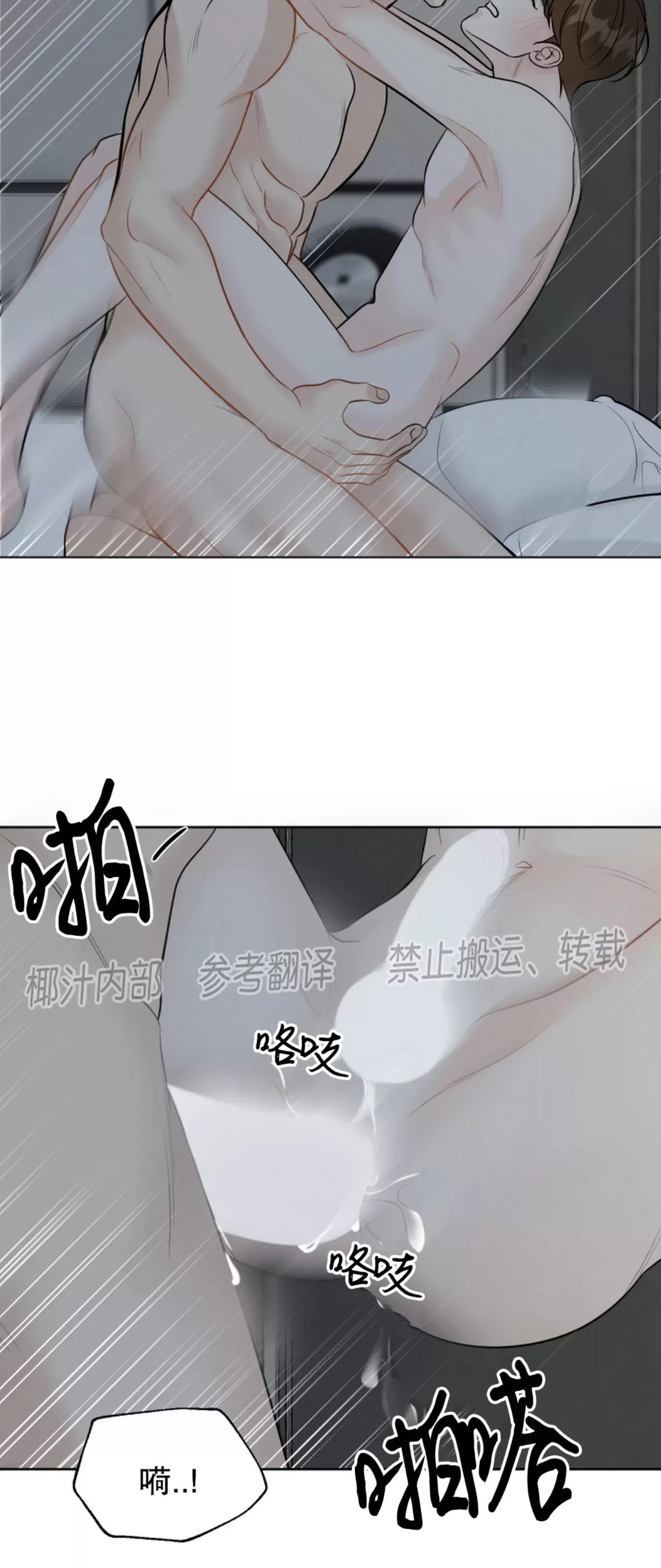 《不适的表象》漫画最新章节第6话免费下拉式在线观看章节第【23】张图片