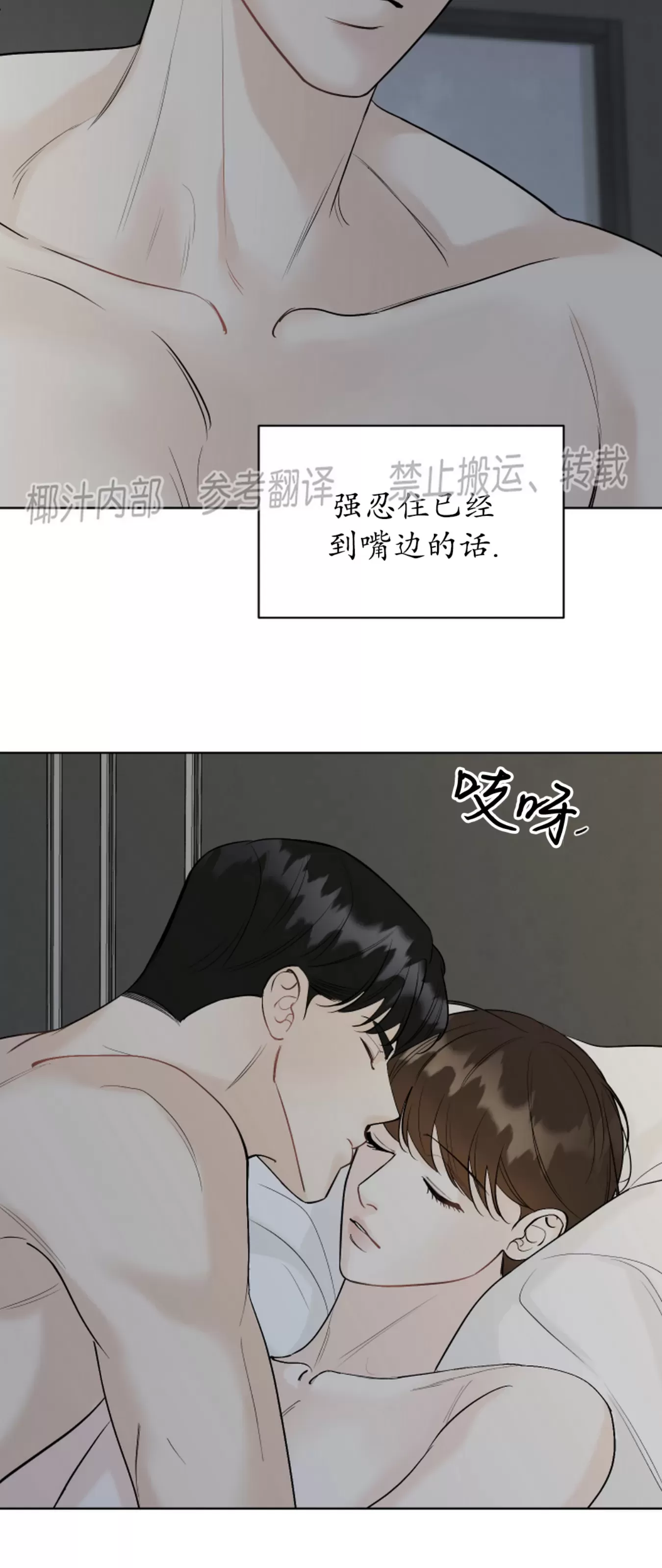 《不适的表象》漫画最新章节第6话免费下拉式在线观看章节第【37】张图片